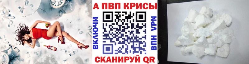 A PVP VHQ  наркошоп  Грязи 
