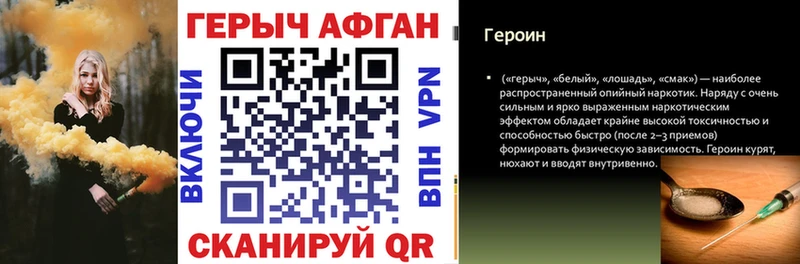 ГЕРОИН VHQ  Грязи 