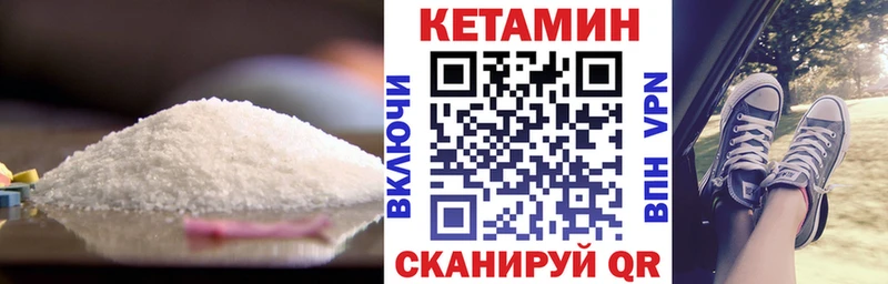 КЕТАМИН VHQ Грязи
