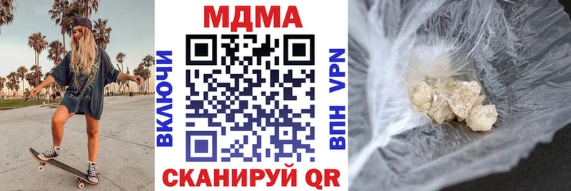 МДМА crystal как найти закладки Грязи