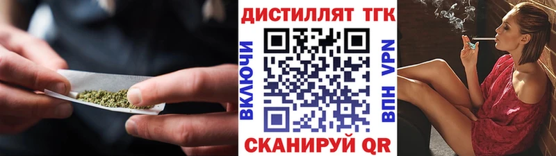 ТГК вейп с тгк  где купить   Грязи 